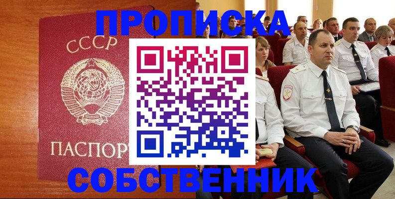 временная регистрация адрес в Рославле