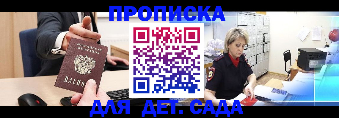 регистрация в Рославле