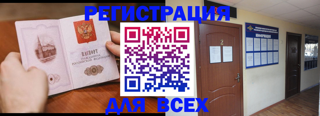 прописка для кредита в Рославле